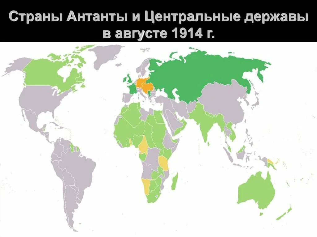 Страны антанты на карте. Центральные державы 1914. страны антанты. антанта и центральные державы. центральные державы и антанта 1914.