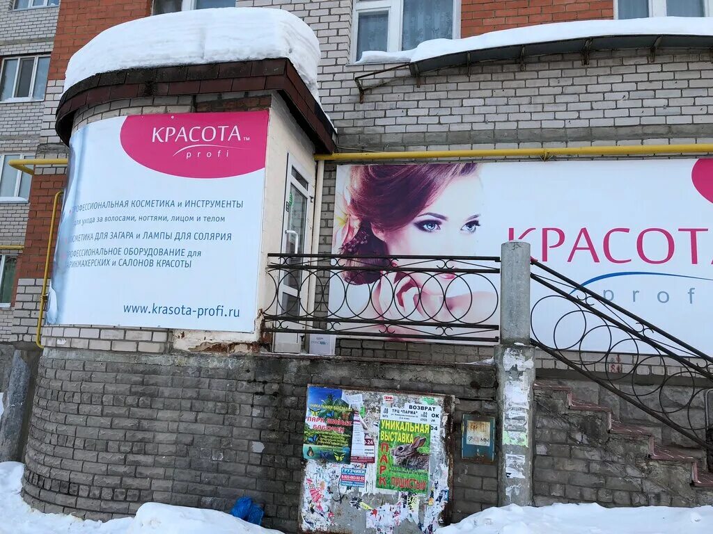 комарова 26/1 в эжве. парикмахерские сыктывкар. парикмахерская александров. парикмахерская эжва телефон.