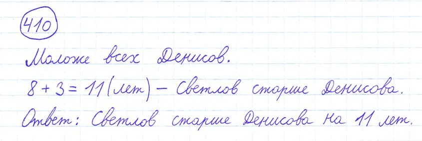 Матем номер 87. Математика 4 класс 1 часть учебник стр 87 номер 410. Математика 4 класс упражнение 410. Гдз по математике 4 класс 1 часть учебник Моро стр 87 номер 410. Математика 4 класс 1 часть задача 410.