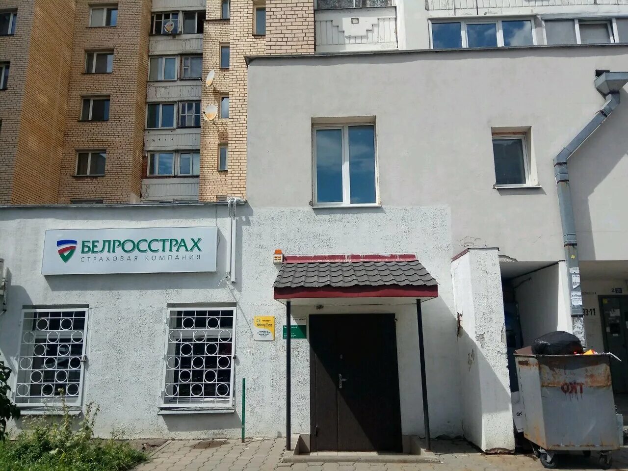 страховая компания belgosstrakh. белгосстрах витебск. "кропоткина ул. белгосстрах уручье. белгосстрах брест.