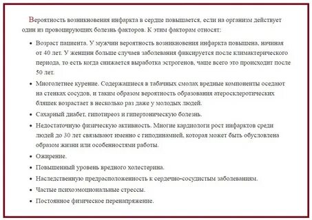 Первый признак инфаркта у женщин после 60