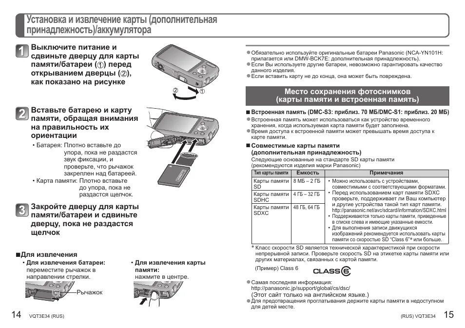 Память инструкций