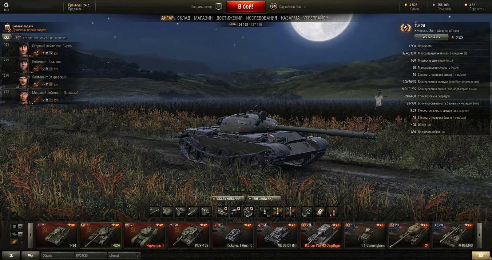 Vot kak. World of Tanks ангар 0.7.0. Новый ангар в World of Tanks. Ангар в World of Tanks 9.14. World of Tanks ангар после обновления 1.0.