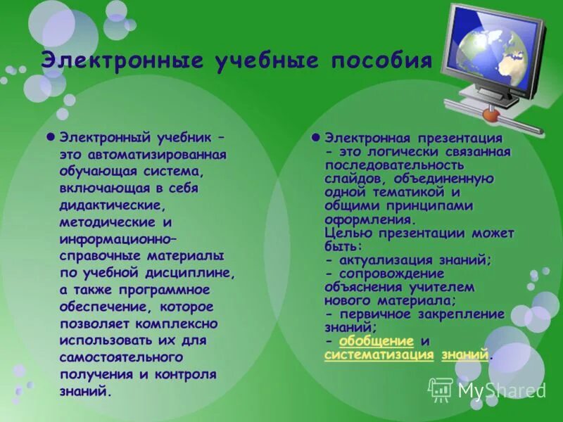 Назначение электронной программы. Программы для работы с электронной почтой. Профессиональные компьютерные программы. Программное обеспечение. Назначение электронной программы.