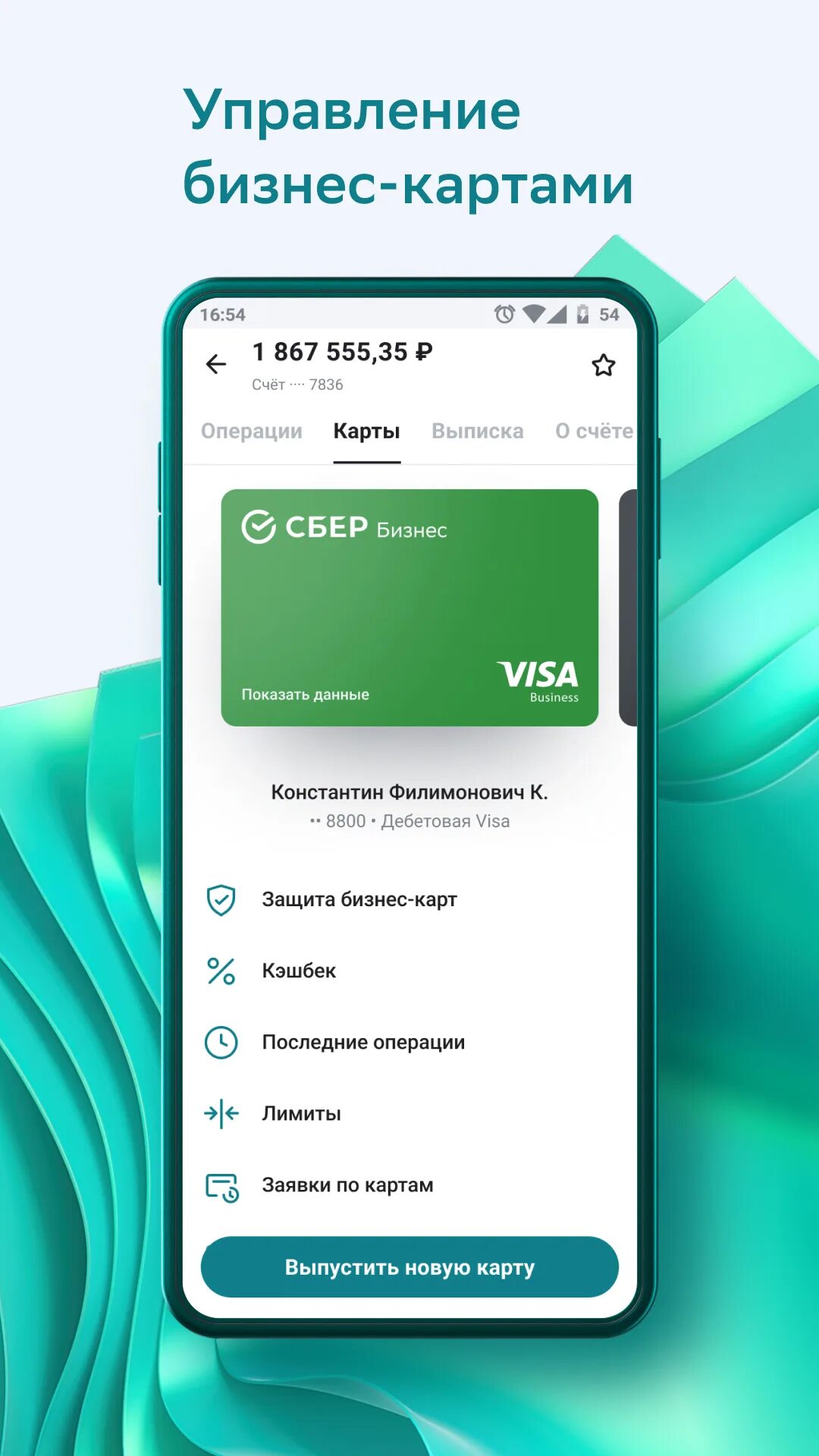 Rustore сбербанк для андроид. Сбербизнес android. сбер бизнес на андроид. сбер бизнес приложение для андроид. сбербизнес обновление.
