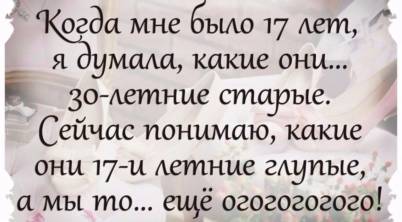 Смешные высказывания про женщин. Высказывания про 30 лет девушке. Цитаты про 30 лет девушке. Высказывания про 30 лет.