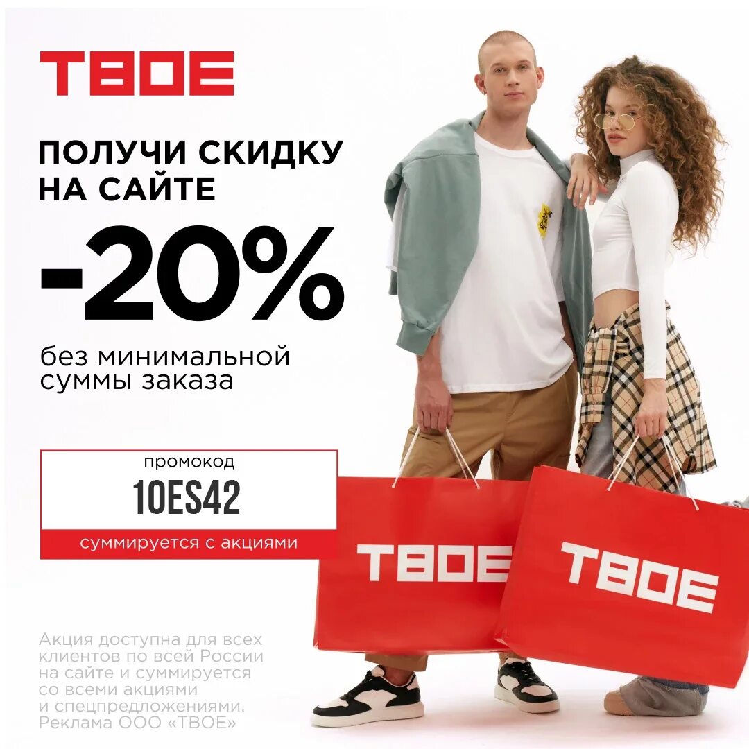 Сайт сети твое. Сайт сети твое. Сайт сети твое. Твое каталог одежды мужской. Твое стерлитамак.