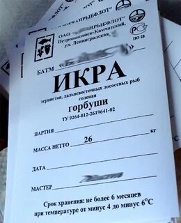 Бирка на тару