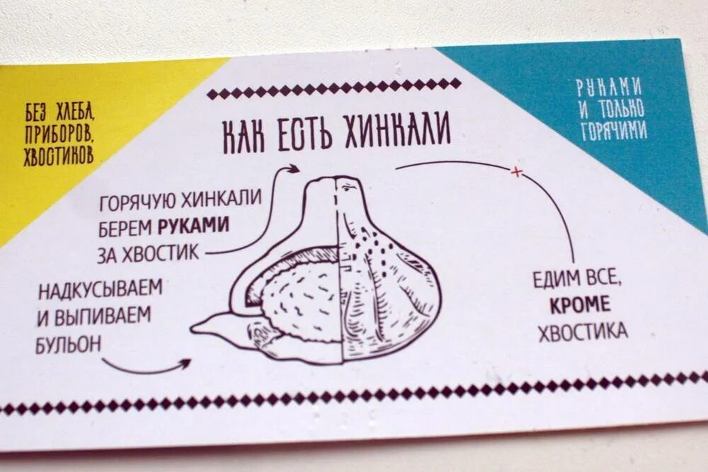 Как правильно есть хинкали. Как правильно есть хин. как есть хинкали. как правильнл есть хинкал.
