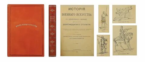 Художественная история 19 век