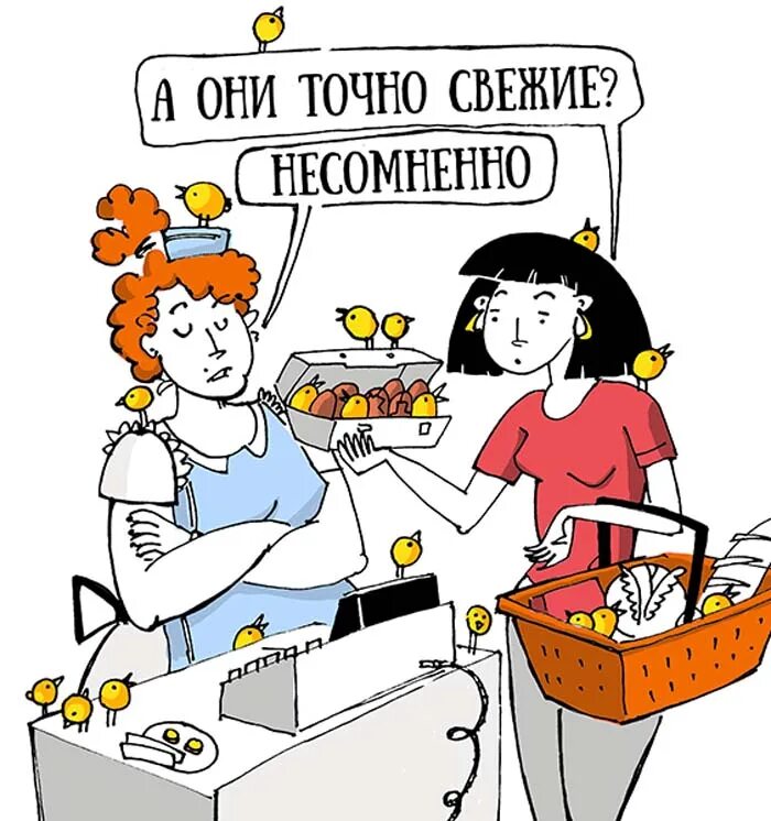 Книжка с анекдотами. Шутки про собеседование. Анекдоты карикатуры. Качество анекдота. Мемы про собеседование смешные.