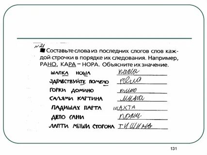 Каждое слово в строку