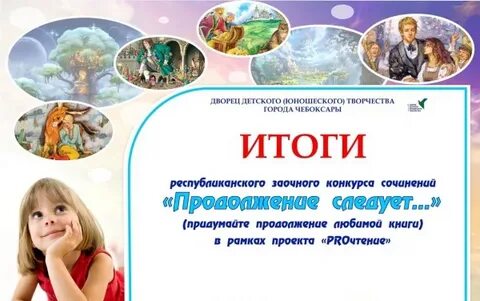 Творческие конкурсы заочно