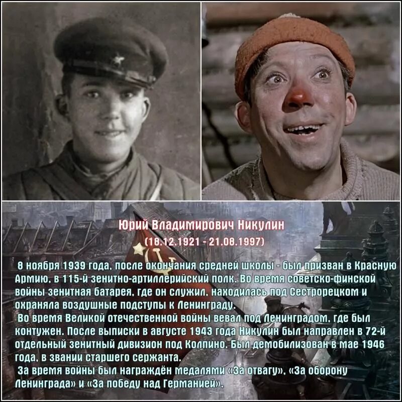 Прошедшие великую отечественную войну
