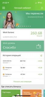 Повышенный кэшбэк спасибо