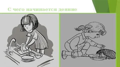 Порок рисунок