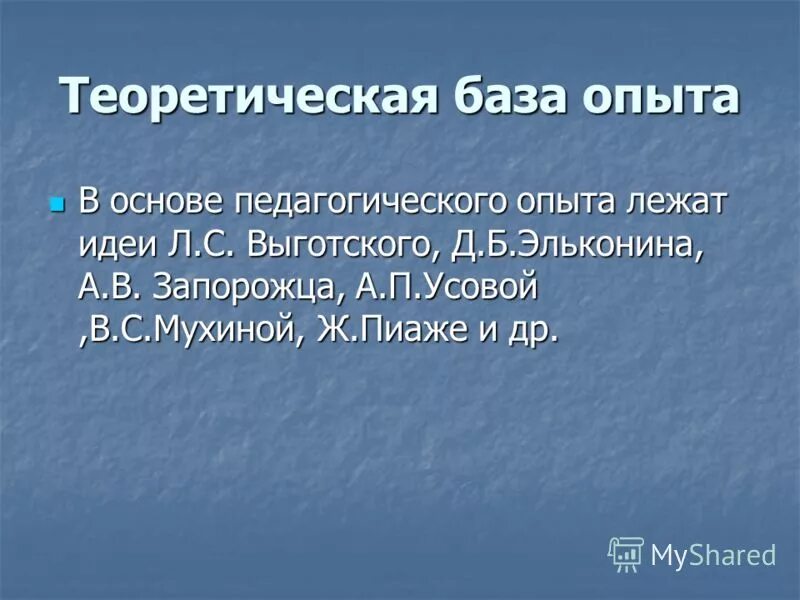 Роль физики в современном мире. Кривая опыта. Метод и методология в философии. Сверхострое отторжение трансплантата. Опыт лежит в основе.
