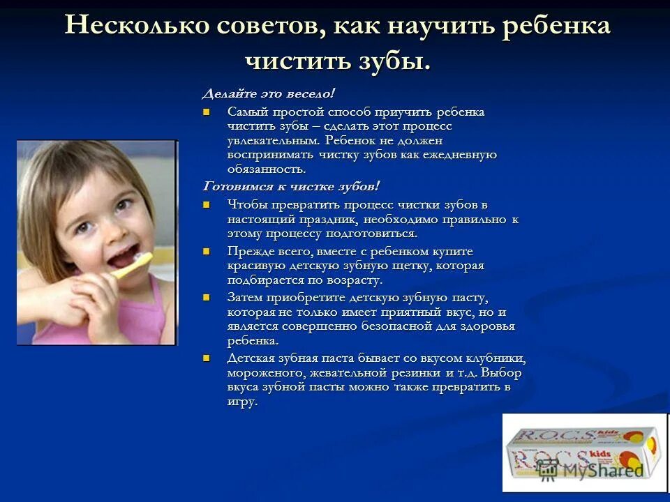 С какого возраста чистить зубы ребенку. Как нацсить ребенкасистить зубы. С какого возраста нужно чистить зубы ребенку. Правильная методика чистки зубов зубной щёткой. Правильные движения при чистке зубов.