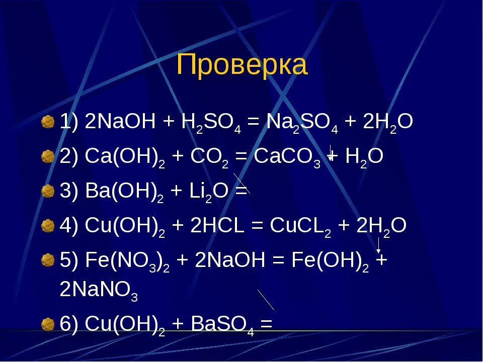 Кон na2o