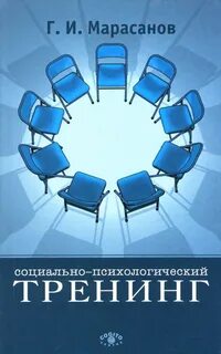 Тренинг читать