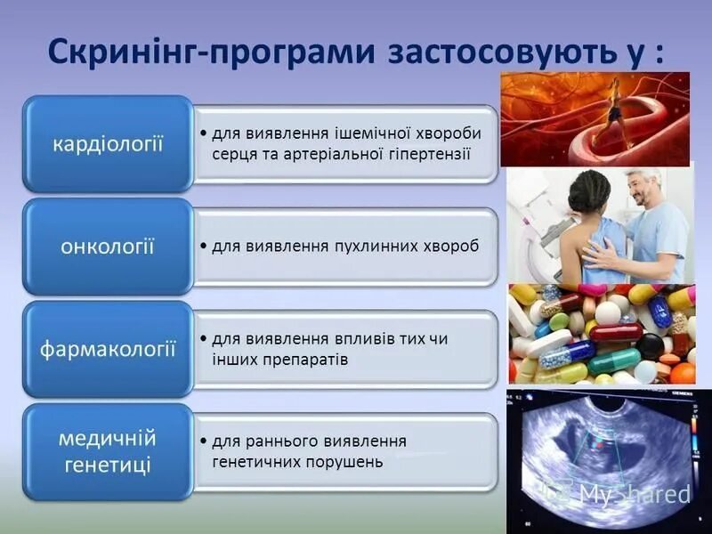 Програми це. Программноеиобеспечение это. Програми це. Прикладное программное обеспечение определение. История прикладного по картинки для презентации.