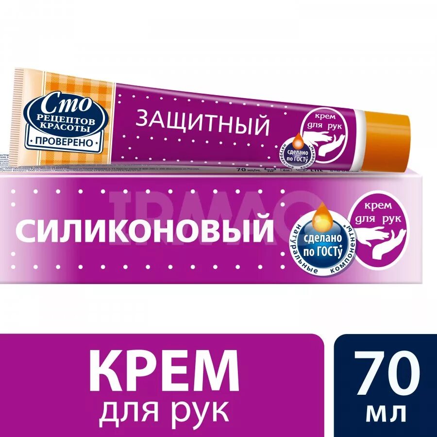 Крем д/рук силиконовый 70мл. Крем силиконовый 70мл д/рук Калина. Крем для рук СТО рецептов красоты "силиконовый", 70 мл. Калина силиконовый крем д/рук защитный 70мл 1*25.