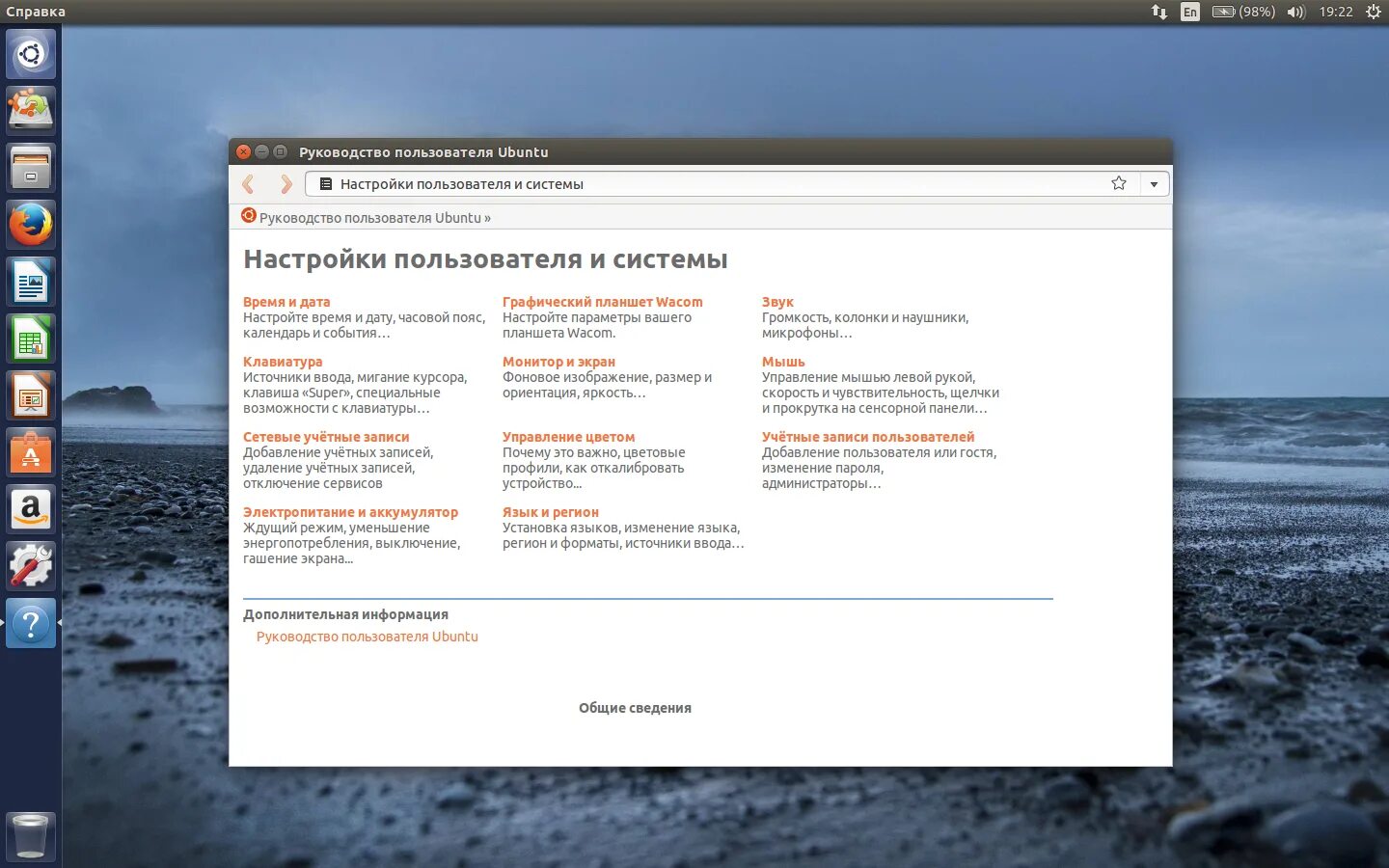 Linux mint 16 cinnamon. Alt linux установка. 04. настройка сервера linux. Linux настроить время.