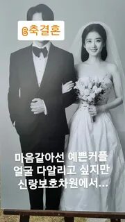 Jang nara husband