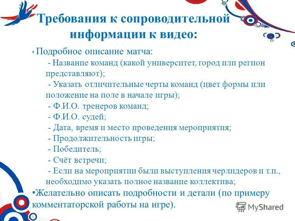 Требования к качеству информации. Требования к качеству информации