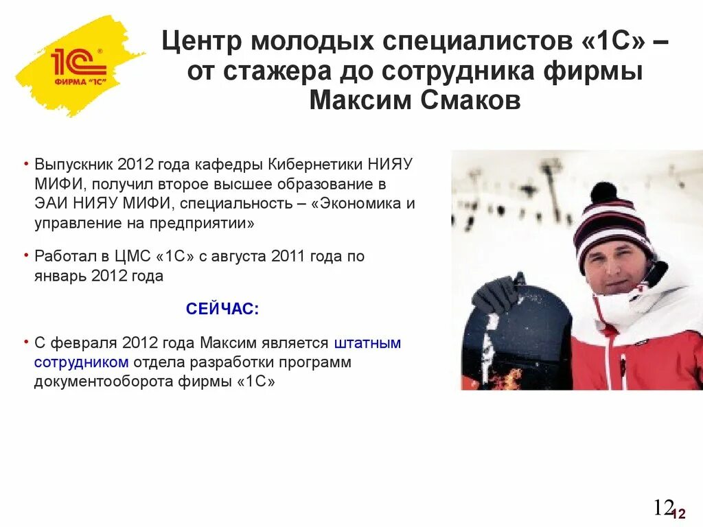 Сколько лет молодой специалист имеет статус. Плюсы молодых специалистов. плюсы молодого специалиста. презентация о молодых специалистах. статьи про молодых специалистов.