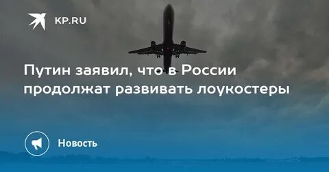 Прием полетов