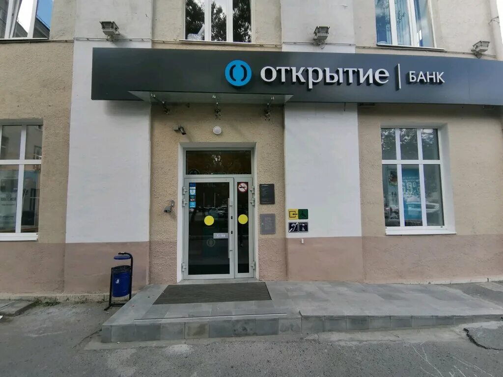 банк открытие екатеринбург. малышева 53 открытие банк. екатеринбург, улица толмачева, 23. красный проспект 157 банк открытие. екатеринбург, улица толмачева, 9.