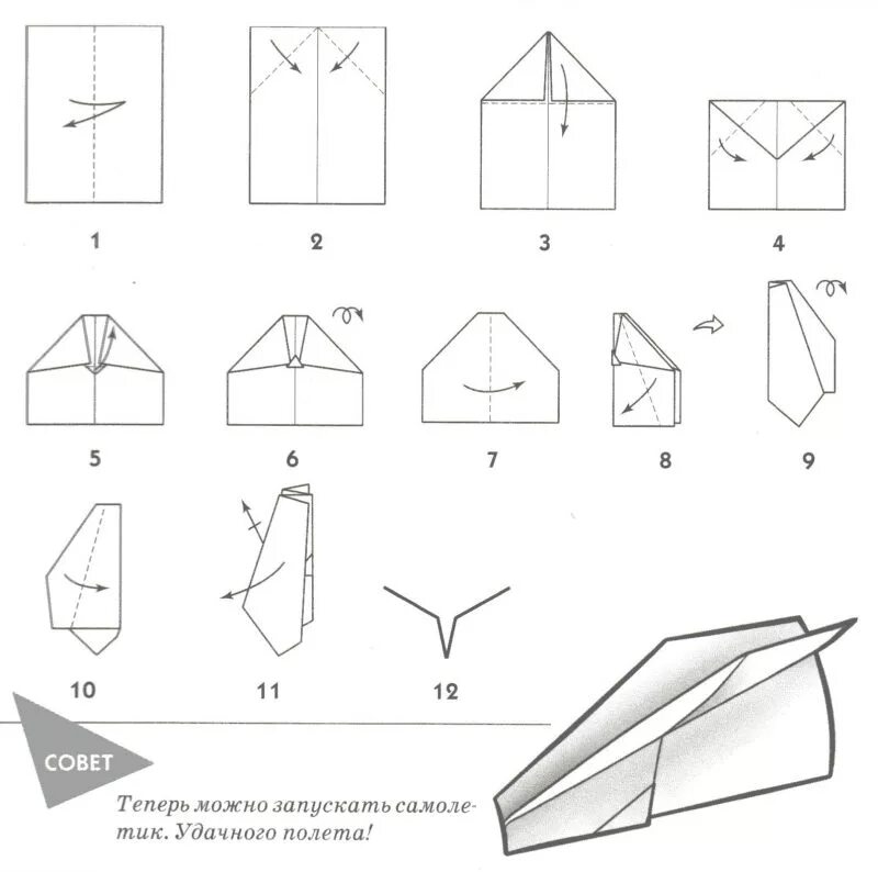 Сделать схему оригами. Оригами самолет из бумаги для детей 6-7 лет. Оригами самолеты из бумаги схемы для детей. Самолёт оригами из бумаги пошаговая инструкция для детей. Самолетик из листа а4 пошагово.