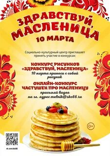 Афиша каменск уральский масленица