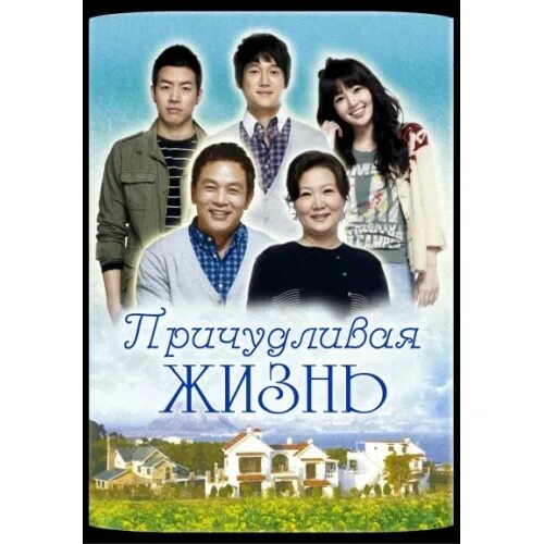 причудливая жизнь. причудливая жизнь. причудливая жизнь. причудливая жизнь. эстетика природы.