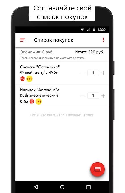 Почему не работает приложение пятерочка на телефоне. Приложение Пятерочка. Как очистить историю покупок в приложении Пятерочка. Приложение моя работа Пятерочка.