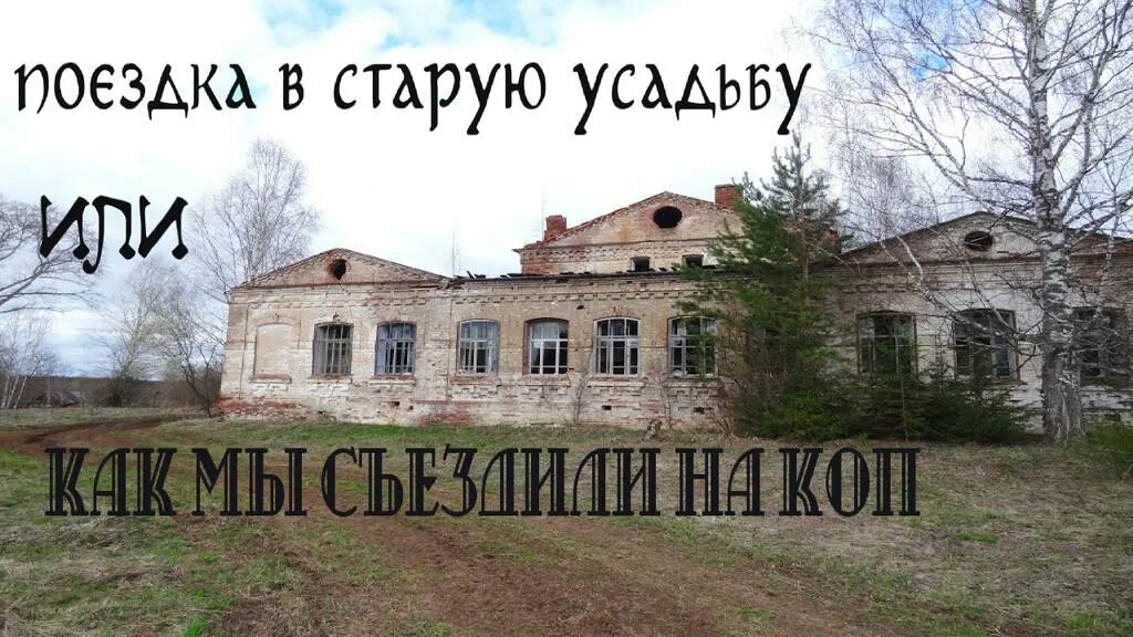 Текст старинная усадьба. Старая Мыза. Старинные поместья России. Старинные усадьбы Шуи. Старинные усадьбы Оренбурга.