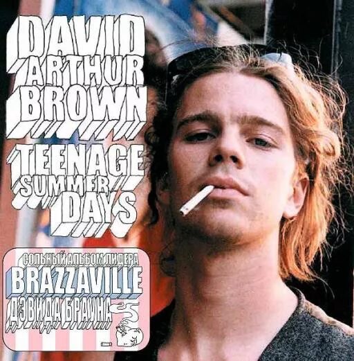 Summer bucket list for beginners. Teenage summer days. Teenage summer days david arthur brown перевод. Teenage summer days. Песня summer days.