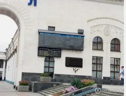 Жд кассы симферополь телефон