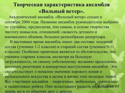 Характеристика творческого класса