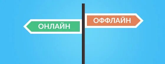 офлайн иконка. V offline. V offline. V offline. V offline.