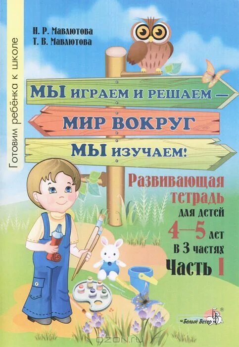 решает и мир 5. какой год был раньше. эбер гредда. исторические задачи по истории. развивающие тетради для малышей.