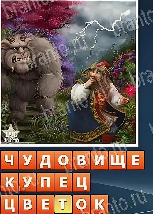 Ответы игра день 1