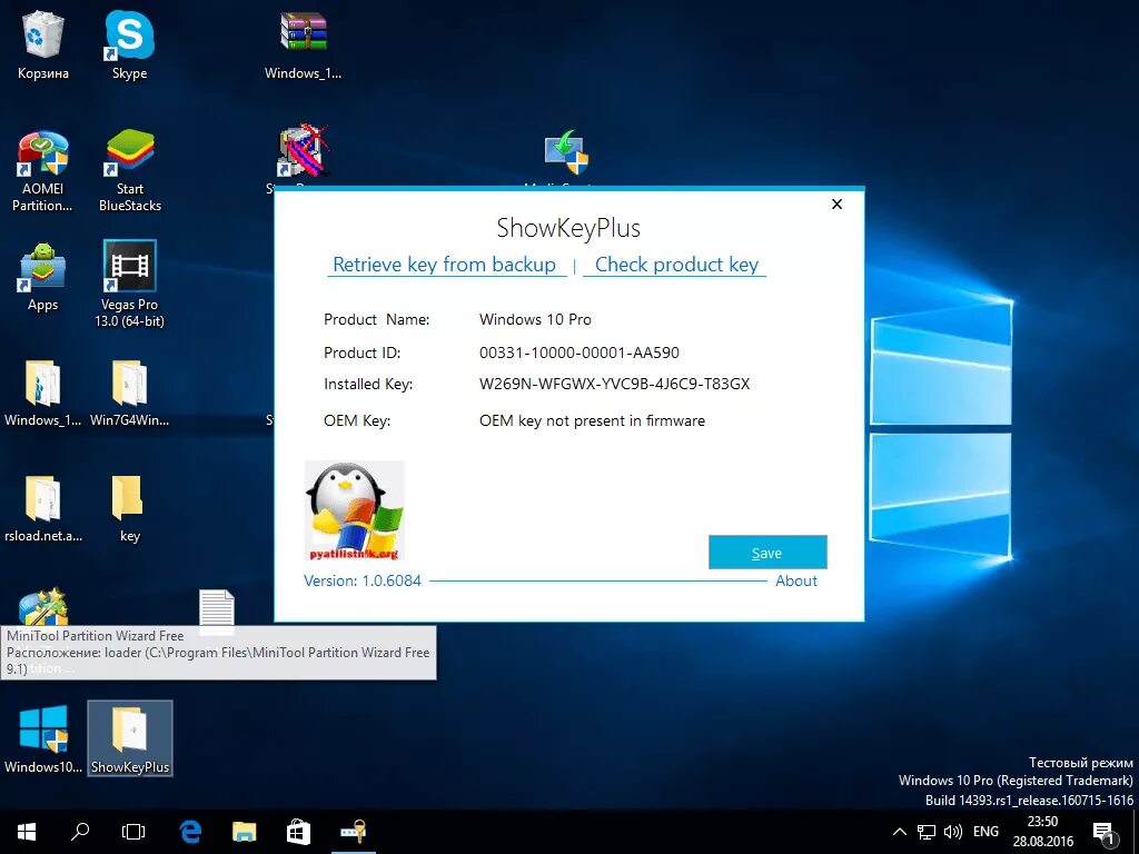 Windows 10 ключ от windows 7. Серийный номер Windows 10. Ключ Windows. Активация Windows 10. Ключ активации виндовс 10.