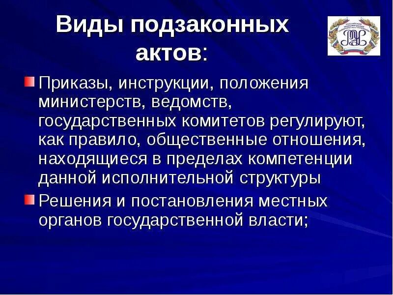 Приказы положения министерств. Приказы положения министерств