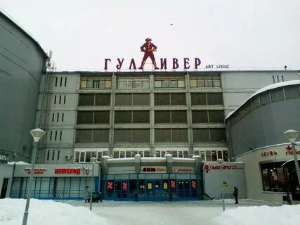 Гулливер казань
