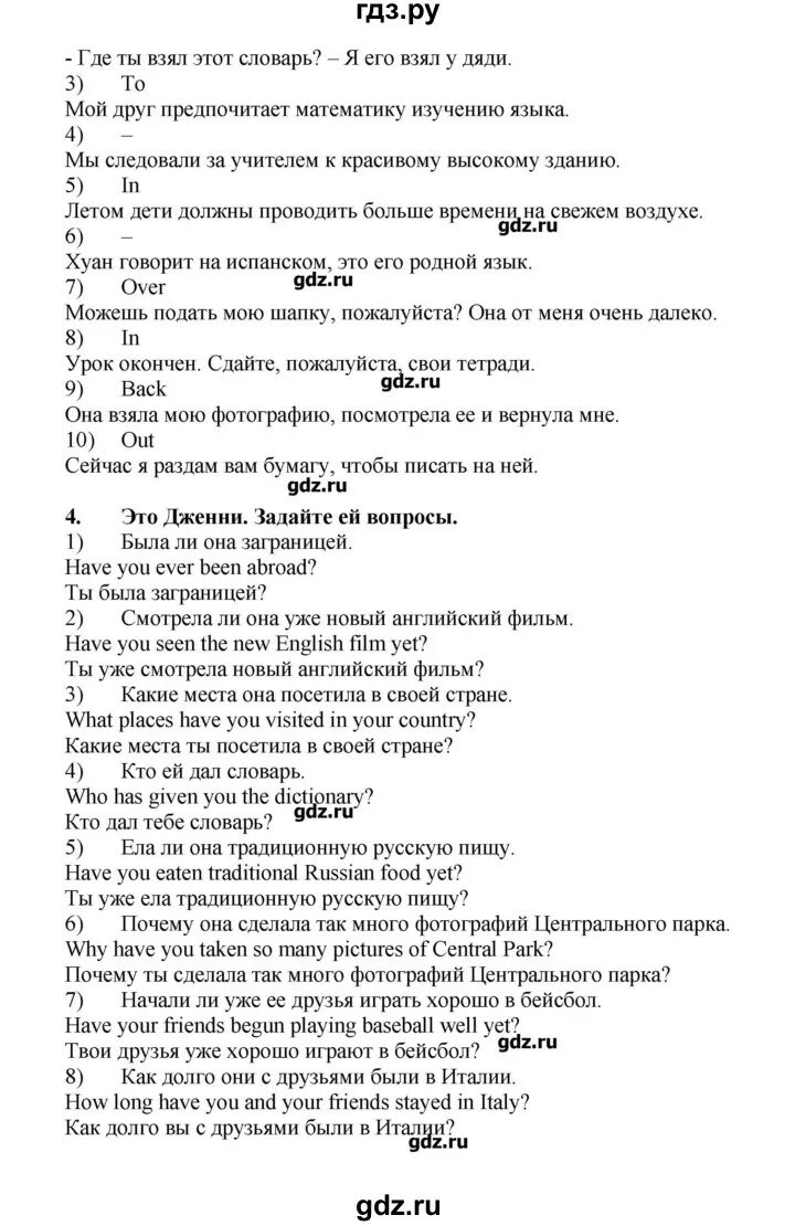 Английский язык учебник 10 класс rainbow english. Гдз по английскому языку 7 класс Афанасьева. Стр 78 по английскому языку 6 класс. Страница 78 английский язык 7 класс текст..