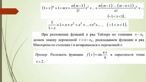 Разложить функцию x 2
