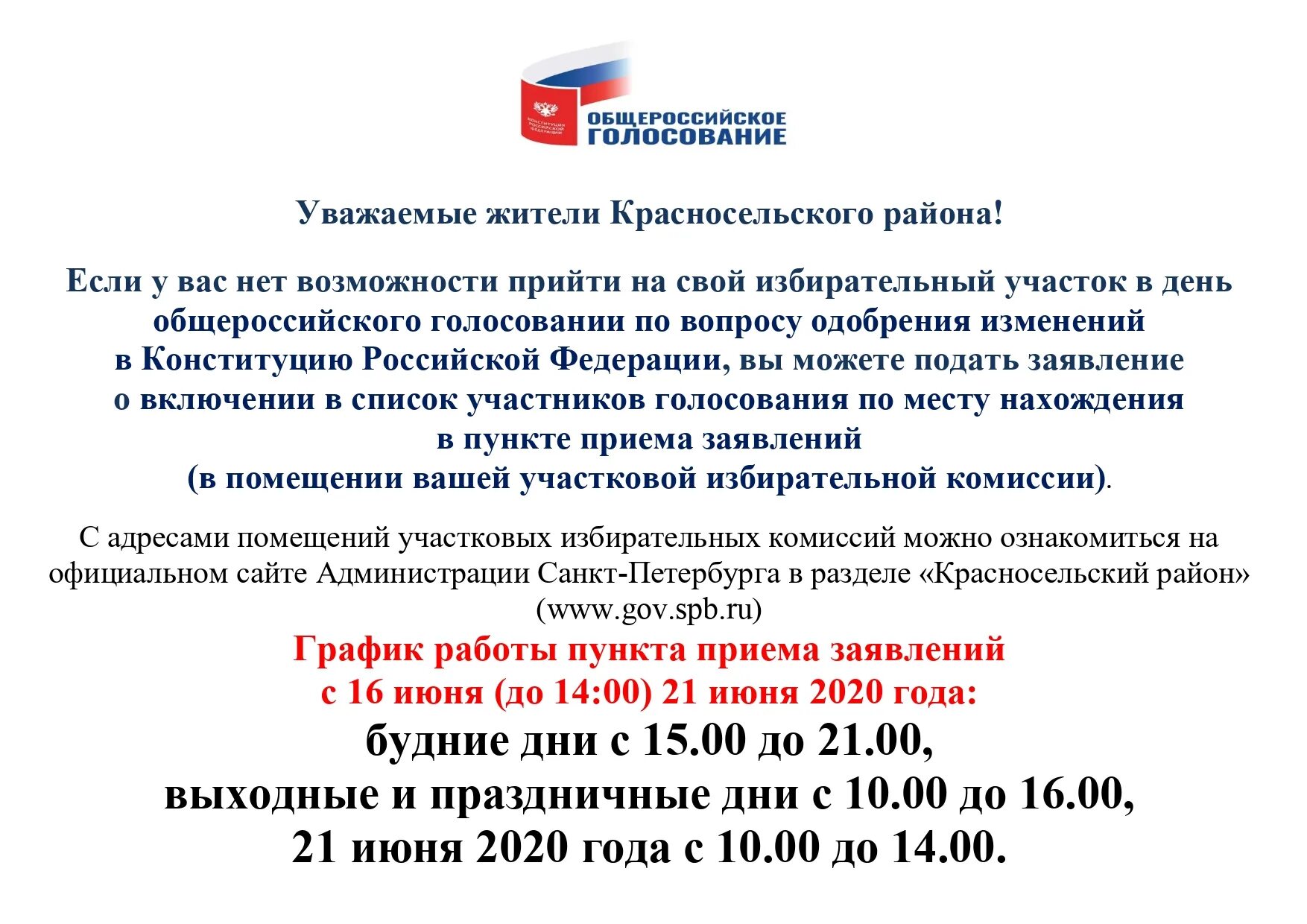 Жкс 1 красносельского. Жилкомсервис алексеевка. Жкс 1 красносельского. Жкс 1 красносельского. Охта жилкомсервис.