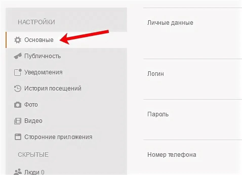 Id в одноклассниках с телефона. ID профиля в Одноклассниках. Как узнать ID В Одноклассниках с телефона. Как узнать свой ID профиля. Как найти ID страницы в Одноклассниках.